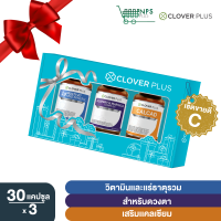 Gift set เซ็ตขายดี C Clover Plus 19 Multivit and Mineral + Calcad + Bilberry &amp; Marigold Complex อาหารเสริม  ขนาด 30 แคปซูล (3 ขวด)