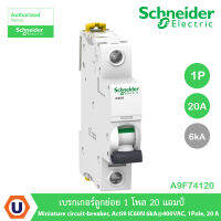 Schneider A9F74120 เบรกเกอร์ลูกย่อย 1 โพล 20 แอมป์ Miniature circuit-breaker, Acti9 iC60N 6kA, 400VAC, 1Pole, 20 A