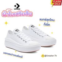 รองเท้าผ้าใบConvers Chuck Taylor Move Platform Sz..36-40 พร้อมกล่องครบเซท รองเท้าผ้าใบคอนเวิร์ส รองเท้าเสริมส้น รองเท้าลำลอง G25A004