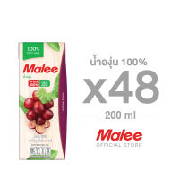 MALEE น้ำองุ่น 100% ขนาด 200 มล. x 48 กล่อง ยก2ลัง (1ลัง/24กล่อง)