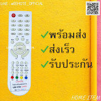 รีโมทรุ่น : จีเอ็มเอ็มGMM รหัส GMMSM HD SMILE ตูดแหลมสีขาวสินค้าพร้อมส่ง