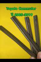 ยางปัดน้ำฝนแบบรีฟิลแท้ตรงรุ่น Toyota Commuter 2005-2019 ขนาด 22 นิ้ว สันยาง 8mm. จำนวน 1 คู่
