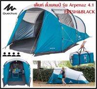 ?พร้อมส่ง? QUECHUA เต็นท์ รุ่น Arpenaz 4.1 ผ้า FRESH&amp;BLACK สำหรับ 4 คน 1 ห้องนอนและพื้นที่นั่งเล่น กางง่าย กันน้ำ ทนลม ของแท้100%