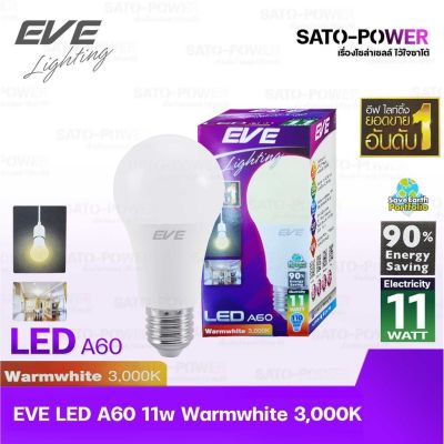 หลอดแอลอีดี อีฟ ไลท์ติ้ง LED รุ่น A60 13W E27,Warmwhite 3000 | LED Bulb | EVE Lighting หลอดไฟประหยัดพลังงาน