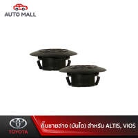 TTK กิ๊บชายล่าง (บันได) สำหรับ โตโยต้า  ALTIS,VIOS