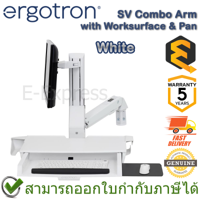 Ergotron SV Combo Arm with Worksurface &amp; Pan (White) ขาตั้งจอคอมพิวเตอร์ ของแท้ ประกันศูนย์ 15ปี