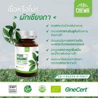 Chewa herbal สมุนไพรเบาหวาน ขนาด 40 แคปซูล สมุนไพรsดเบาหวาน sดค่าน้ำตาล สมุนไพรsดไขมัน และเป็น ยาsดความดัน ผ่อนคลาย นอนหลับสบาย ข้อ จากโรคเก๊าต์ ฟื้นฟูตับอ่อนให้แข็งแรง ฟื้นฟูและบำรุงเบต้าเซลล์ตับอ่อน ของแท้1กล่อง