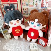 [Free ship] Cotton doll 20cm centimeter baby clothes star normal body fat naked tiger blessing word red