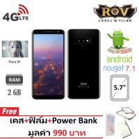 SKG S-224 Dual Sim ROV Limited Edition ปลดล็อคด้วยใบหน้า (ฟรีPower Bank}