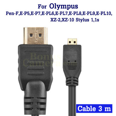 สาย HDMI ยาว 3 ม. ใช้ต่อกล้องโอลิมปัส Pen-F,E-P5,E-PL6,E-PL7,E-PL8,E-PL9,E-PL10  XZ-2,XZ-10 Stylus 1,1s เข้ากับ HD TV,Monitor,Projector cable for Olympus