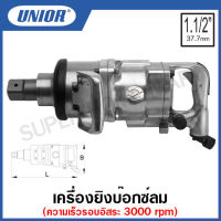 Unior เครื่องยิงบ๊อกซ์ลม UNIOR (pneumatic reversible hammer) ขนาด 1.1/2 นิ้ว รุ่น 1596