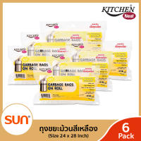 KITCHEN NEAT (คิทเช่น นีท) ถุงขยะม้วน (จำนวน 6 แพ็ค หรือ 12 แพ็ค) ไซส์ M: สีเหลือง ขนาด 24 x 28 นิ้ว