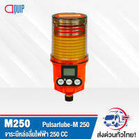 Pulsarlube M250 / M 250 Automatic Single Point Lubricator Main Unit, Grease Pouch, Battery &amp; Dust Cover