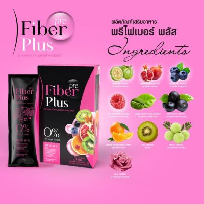 (1แถม1) พรีไฟเบอร์ พลัส  Prefiber Plus1 กล่อง มี 5ซอง