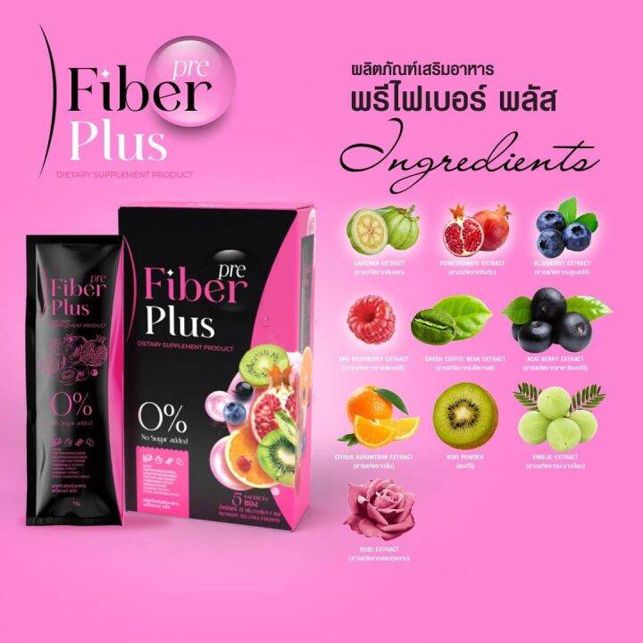 1แถม1-พรีไฟเบอร์-พลัส-prefiber-plus1-กล่อง-มี-5ซอง