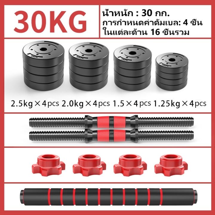 t113-ดัมเบล-20-kg-30-kg-ชุดดัมเบลพร้อมบาร์เบล-ดัมเบลปรับน้ำหนัก-2pcs-dumbbell-เวทยกน้ำหนัก-10-กิโล-40-กิโล-ฟิตเนสที่ปรับได้