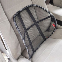 Vent Mesh Ice Silk Back Support Black Car Lumbar Cushion Office Chair