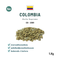 สารกาแฟ โคลัมเบีย ฮูยลา สุพรีโม่ - Colombia Huila Supremo Washed (CO2301) ขนาด 1 Kg. BEAN Onlineshop