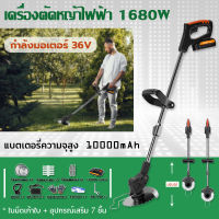 เครื่องตัดหญ้าไฟฟ้า มีการรับประกัน เครื่องตัดหญ้าไร้สาย36V เครื่องตัดหญ้าไฟฟ้า1680Wเครื่องตัดหญ้า ไร้สายเครื่องตัดหญ้า