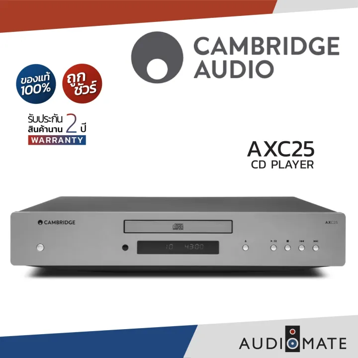 CAMBRIDGE AUDIO AXC25 / CD Player / รับประกัน 2 ปี โดย Power Buy