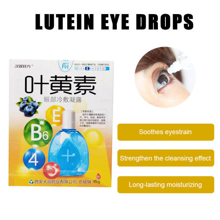 15ml Lutein Eye Drops Relieve Eye Pain Itching Fatigue and Decreased