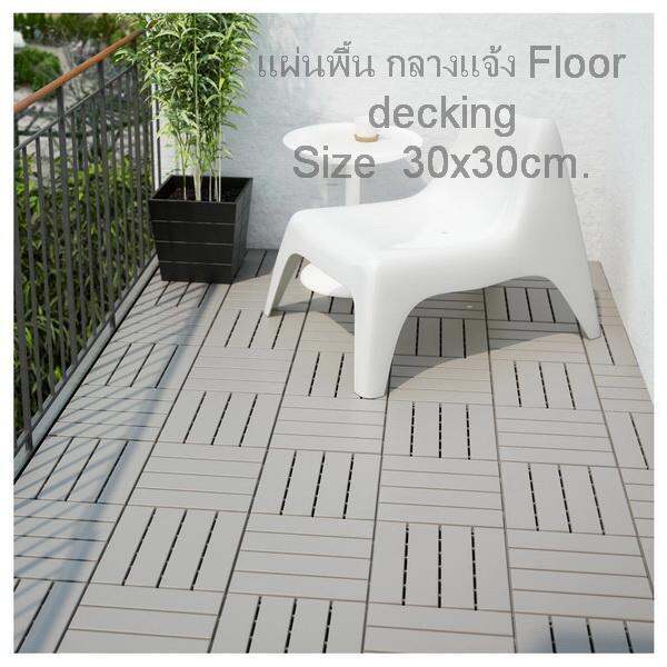 แผ่นพื้นสำเร็จรูป-แผ่นปูทางเดินภายนอก-แผ่นทางเดิน-floor-decking