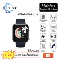 ฟิล์มกันรอย Soft TPU Film เสี่ยวมี่ Mi Watch Lite +++พร้อมส่ง ฟรีชุดติดตั้ง+++