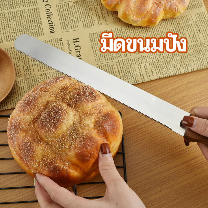 Masely 10inches Stainless Steel Bread Knife Wooden Handle Cake