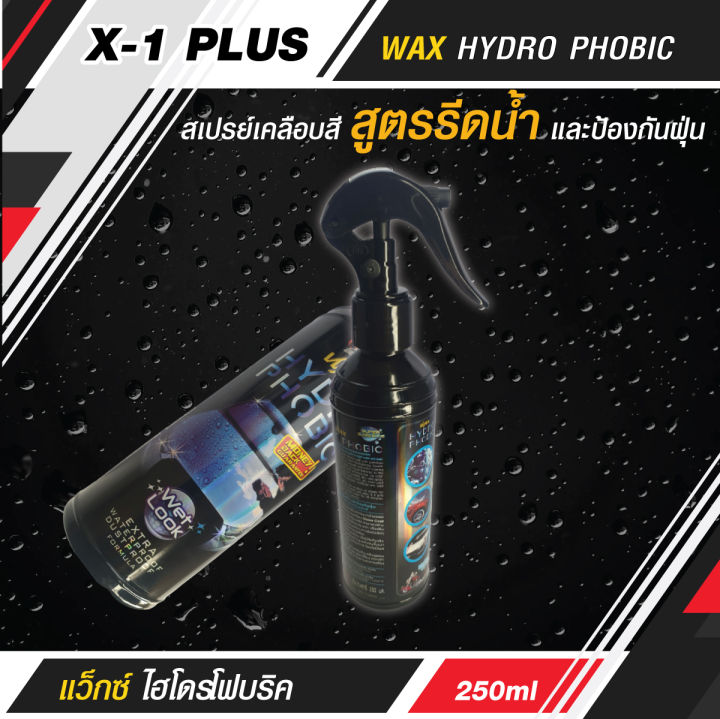 แว็กซ์-ไฮโดรโฟบริค-สเปรย์เคลือบสี-สูตรรีดน้ำ-และป้องกันฝุ่น-นวัตกรรมใหม่แห่งการปกป้องผิวสี-ใช้เคลือบสีรถ-ใช้ได้ดีกับสีทั่วไป