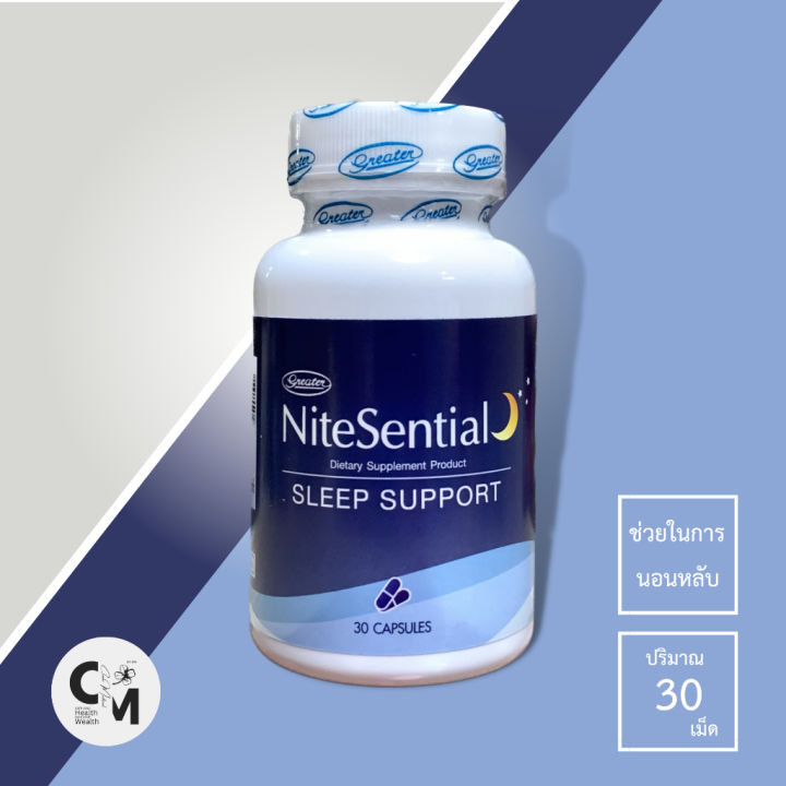 nitesential-sleep-support-30-แคปซูล-นอนไม่หลับ-วิตามินช่วยการนอนหลับ