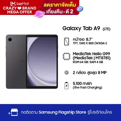 Samsung Galaxy Tab A9 LTE 4/64GB Graphite