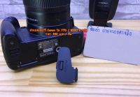 ฝาอะไหล่กล้อง Canon 77D 800D ฝาแบต ฝาปิดแบตเตอร์รี่กล้อง (Battery Door Cover) มือ 1 ตรงรุ่น