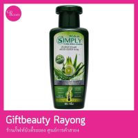 แท้พร้อมส่ง‣ X-Cute Me simply floral herbal shampoo 85g เอ็กซ์คิวท์ มี ซิมพลี ฟลอรัล เฮอร์เบิล แชมพู