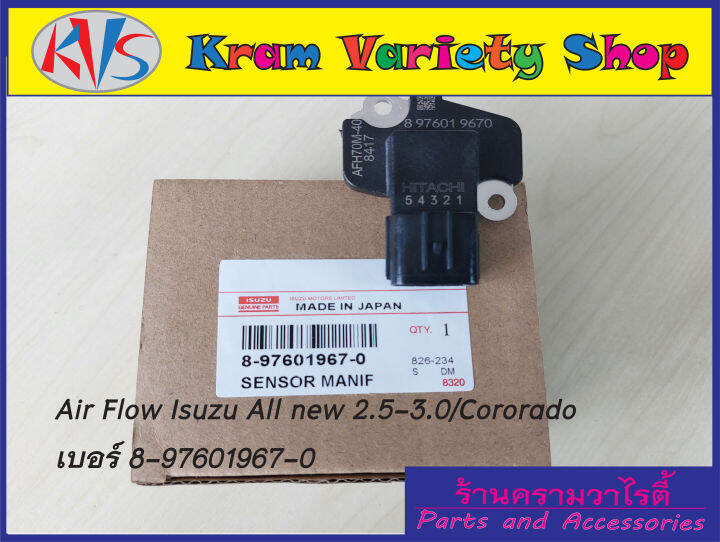 แอร์โฟร์-air-flow-d-max-รหัส-8-97601-9670-airflow-isuzu-d-max-all-new-2-5-3-0-chevrolet-colorado-no-8976019670-สินค้าใหม่มือ-1-รับประกันสินค้า-3-เดือน