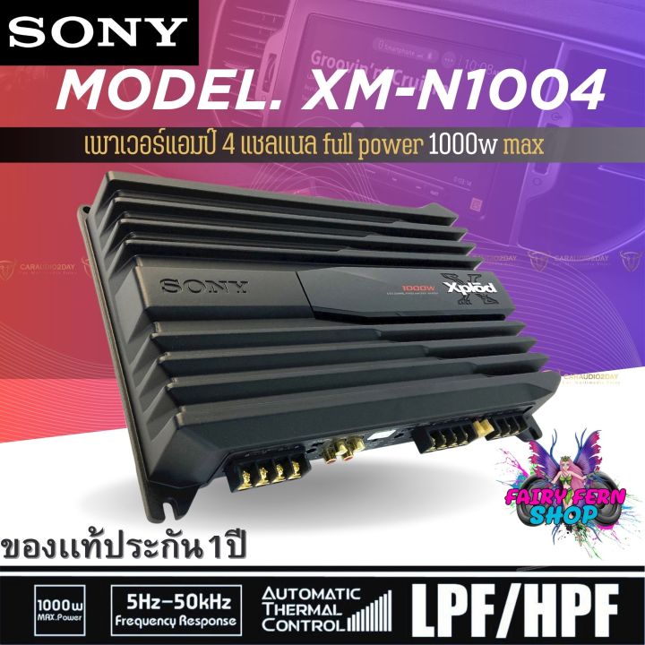 สินค้าแนะนำ-ของแท้-sony-xm-n1004-car-amplifier-4ch-1000-w-เพาเวอร์แอมป์สำหรับเครื่องเสียงรถยนต์-4-แชลแนล-แอมป์เสียงดี