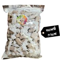 ?สินค้าขายดี? [ทอฟฟี่กาแฟ 50 g]HOTผลไม้อบแห้ง 80-120 กรัม DRIED FRUITS บ๊วย พร้อมส่ง ขนม ผลไม้รวม ผลไม้ อบแห้ง ขนม ของกินเล่น