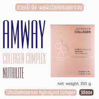 Amway collagen คอลลาเจนแอมเวย์ Amway นิวทรีไลท์ คอลาเจน โฉมใหม่ Nutrilite Mixed Collagen Peptide คอลลาเจนแอมเวย์ บรรจุ 30 ซอง ของแท้ ชอปไทย