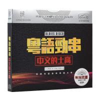 Cantonese old songs strung in Chinese on site DJ shouted Mai passion big string burning genuine car CD