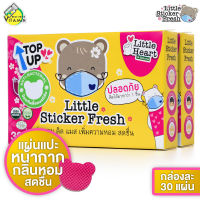 Little Sticker Fresh ลิตเติ้ล สติ๊กเกอร์ เฟรช [2 กล่อง] แผ่นแปะหน้ากากอนามัย หอม สดชื่น
