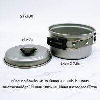 MOO หม้อสนาม ชุดหม้อสนาม ชุดครัวแคมปิ้ง 8ใน1 หม้อกะทะ 8-In-1 Mini Outdoor Cooking Picnic ชุดหม้อพกพา v57M หม้อแคมป์ปิ้ง อุปกรณ์แคมป์ปิ้ง