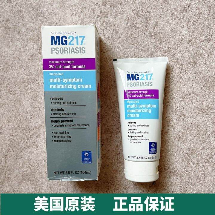 Us Original Mg217 Containing 3 Salicylic Acid Emollient Lotion Psoriasis Psoriasis 104ml 2589