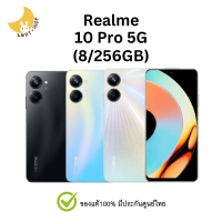 Realme 10 Pro 5G (8/256GB) แท้ ประกันศูนย์ไทย โทรศัพท์มือถือ