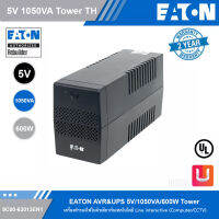 EATON AVR&amp;UPS 5V/1050VA/600W Tower (Computer/CCTV) อุปกรณ์ป้องกันไฟกระชากและเครื่องสำรองไฟในตัวเดียวกันเทคโนโลยี Line interactive คุณภาพคุ้มค่า รับประกัน 2 ปี I Uelectric