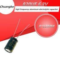 10ชิ้น/ล็อต6.3V 820Uf 8*12มม. Esr ต่ำ/อิมพีแดนซ์ความถี่สูงตัวเก็บประจุแบบอิเล็กโทรไลติกอลูมิเนียม820Uf 6.3v820uf 20%