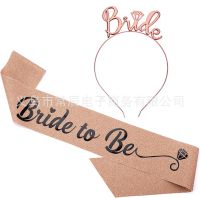 ❤พร้อมส่ง❤ สายสะพาย bride to be ผ้าซาติน