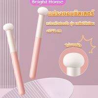 แปรงหัวเห็ด หัวฟองน้ำเกลี่ยคอนซิลเลอร์ สำหรับแต่งหน้า Makeup Tools