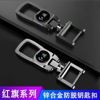 Suitable for Hongqi h5/h7/HS5/HS7 FAW Hongqi car keychain anti-lost number lock keychain high-end men 【JYUE】