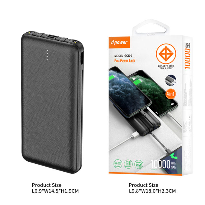 d-power-power-bank-gc-100-10000-mah-แบตสำรอง-3-in-1-ครอบคลุมทุกการชาร์จในตัวเดียว-มอก-2879-2560-รับประกัน-1-ปี