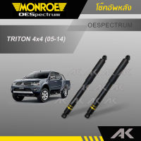 MONROE โช๊คอัพ TRITON 4x4 ปี 05-14 (คู่หลัง)