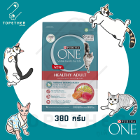 Purina One เพียวริน่า วัน สูตรแมวโต พร้อมปลาแซลมอน และทูน่า ขนาด 380 กรัม